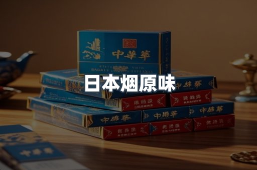 出口香烟